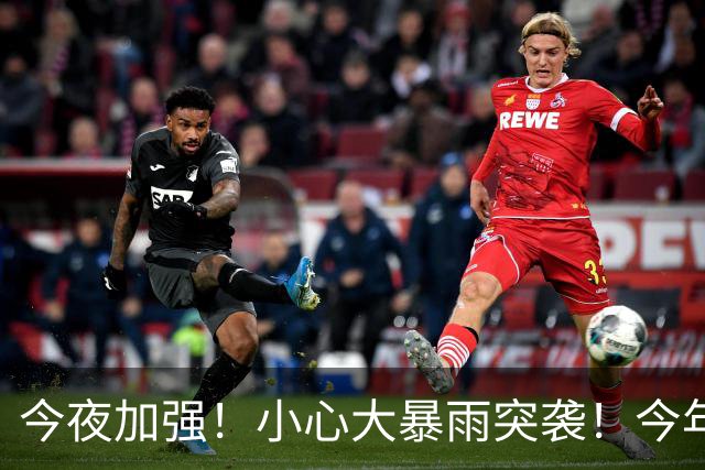 今夜加强！小心大暴雨突袭！今年第18号台风“沙德尔”已于今天上午生成 ！